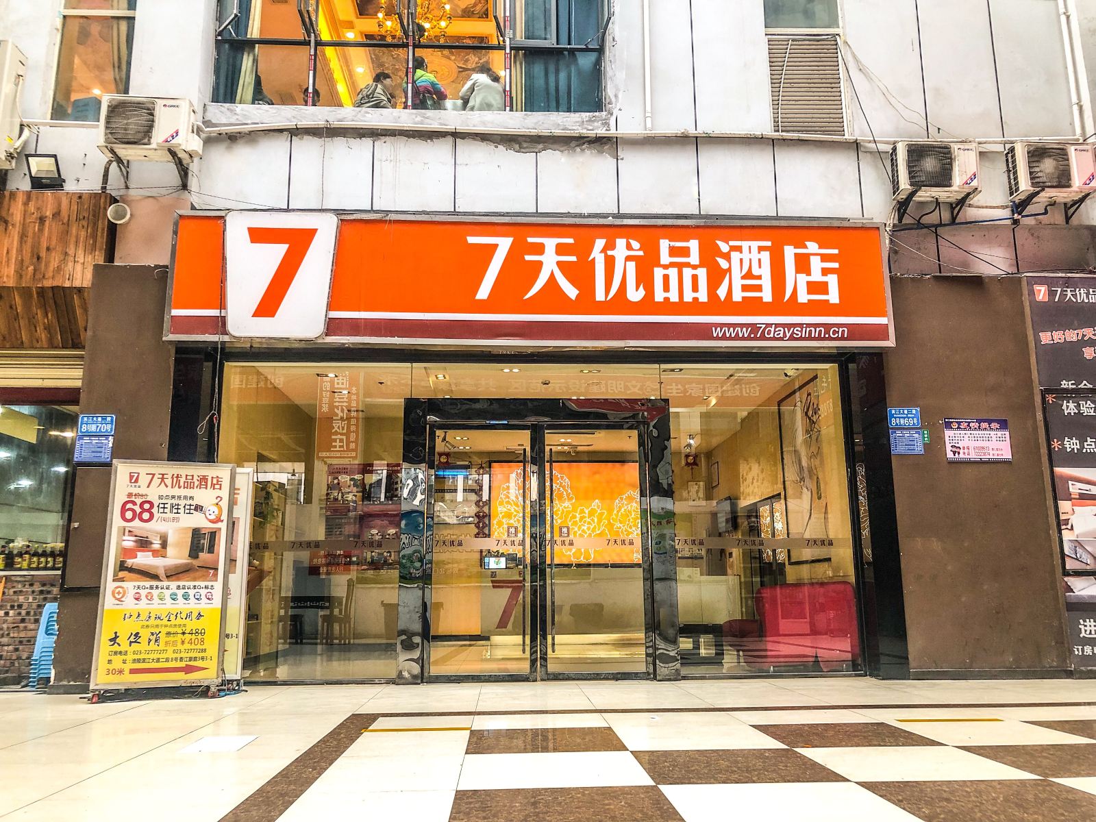 7天优品酒店(重庆涪陵滨江大道店)
