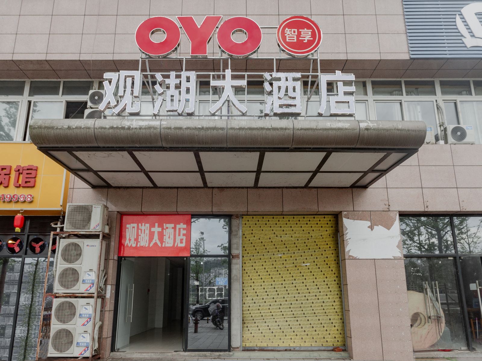 外观