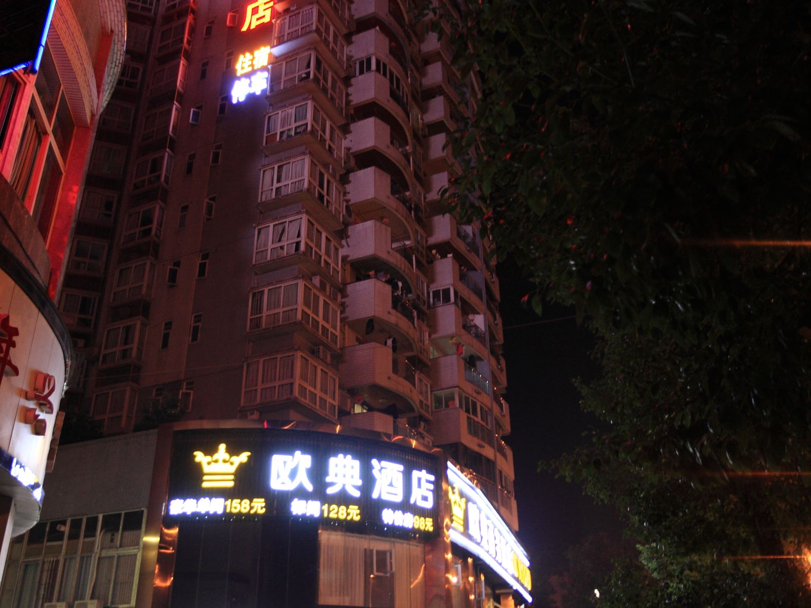 外观