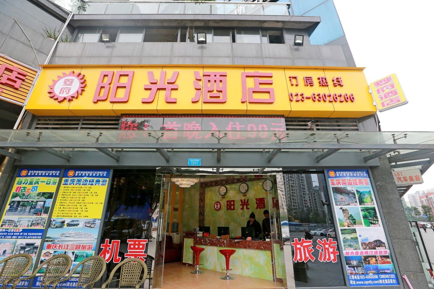 外观
