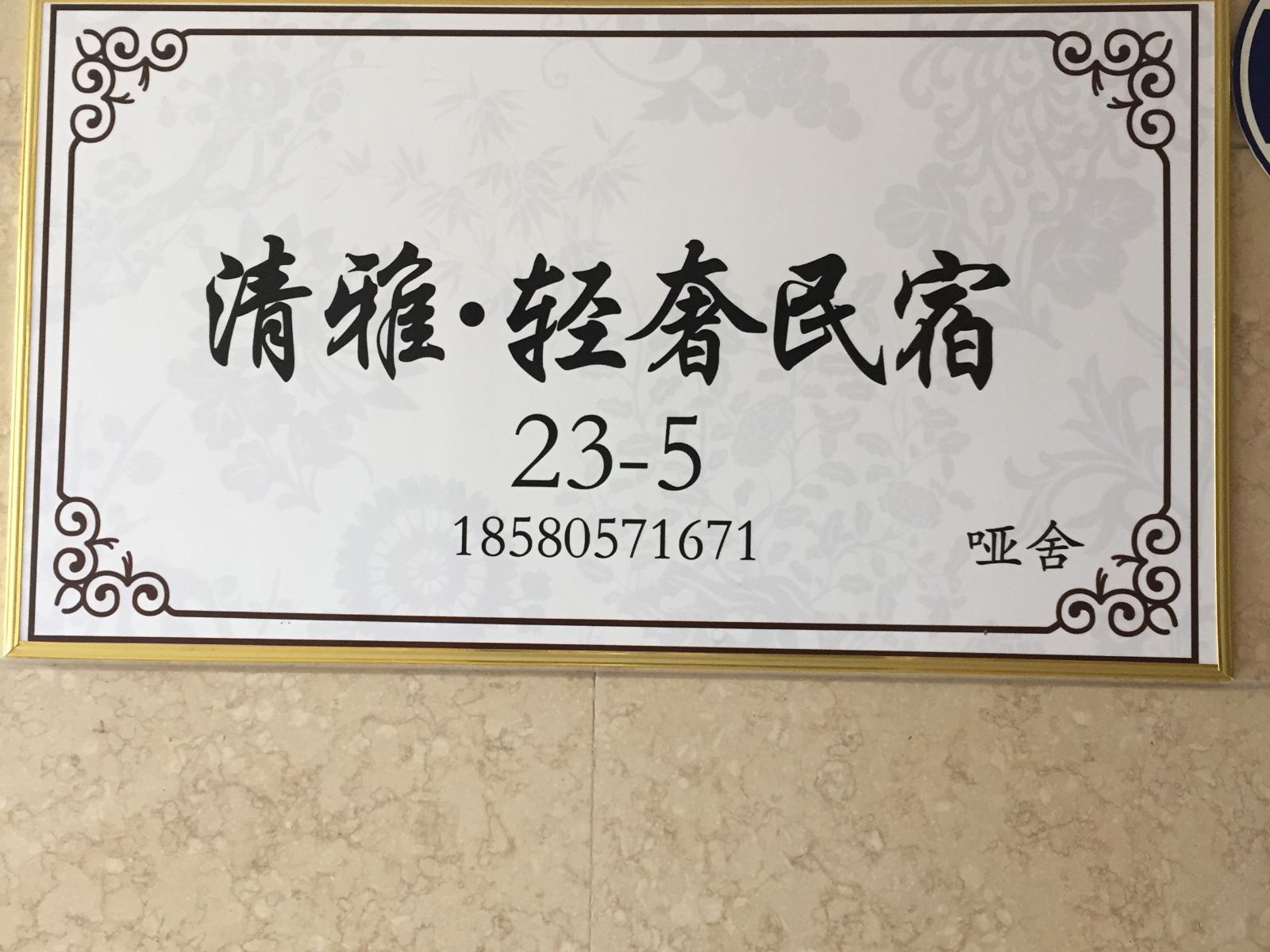 其他