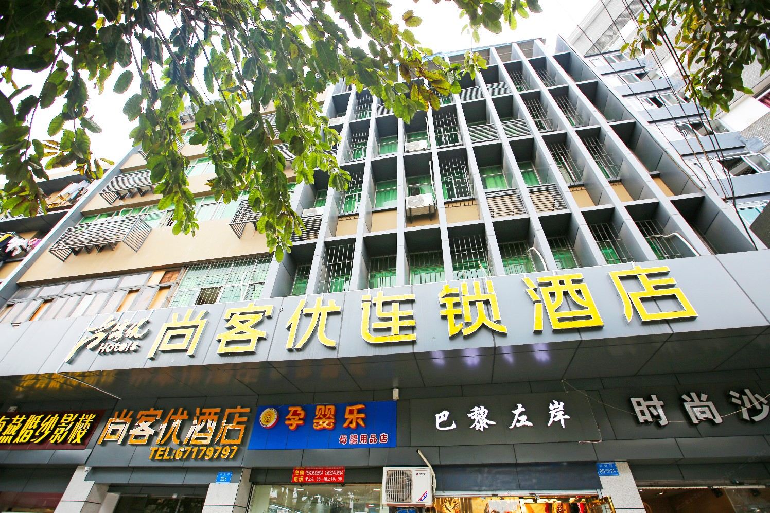 尚客优快捷酒店(重庆江北机场店)