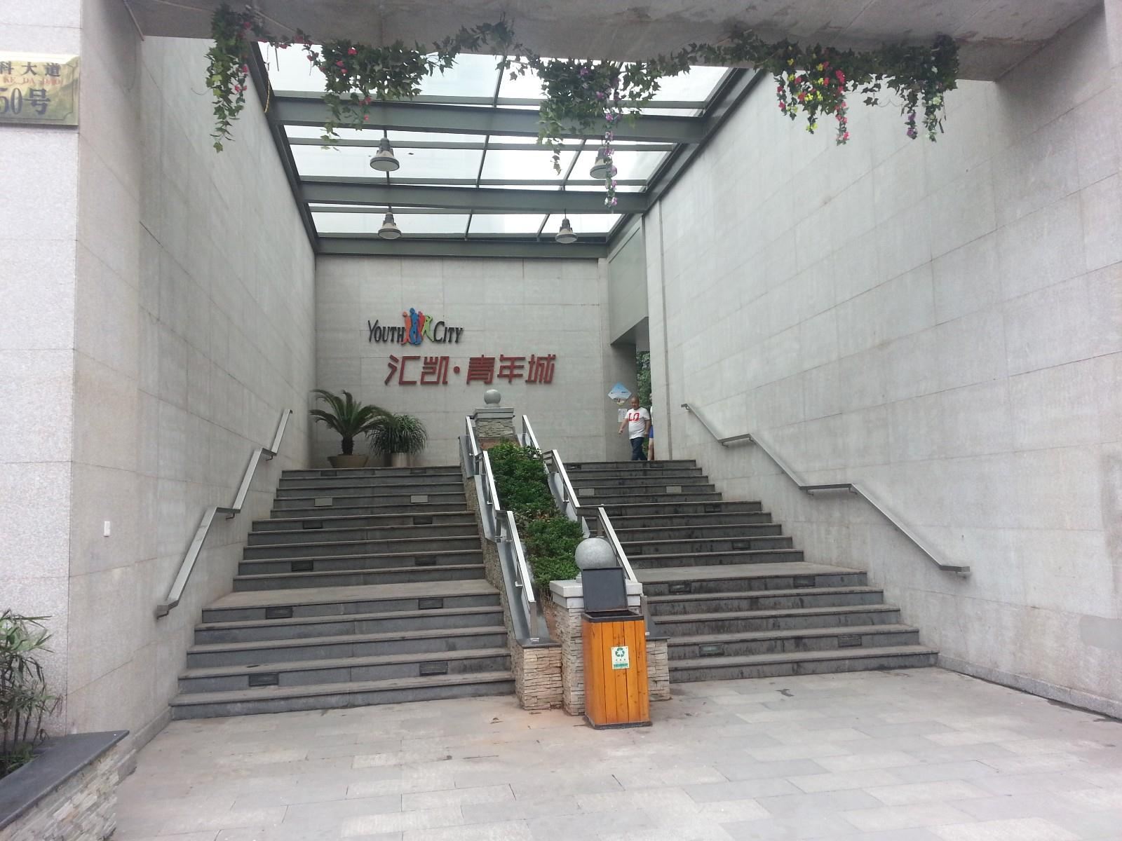 公共区域