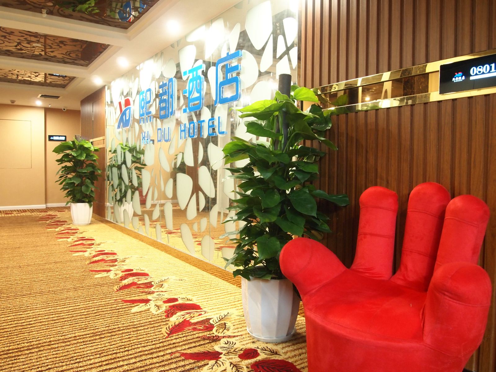 公共区域