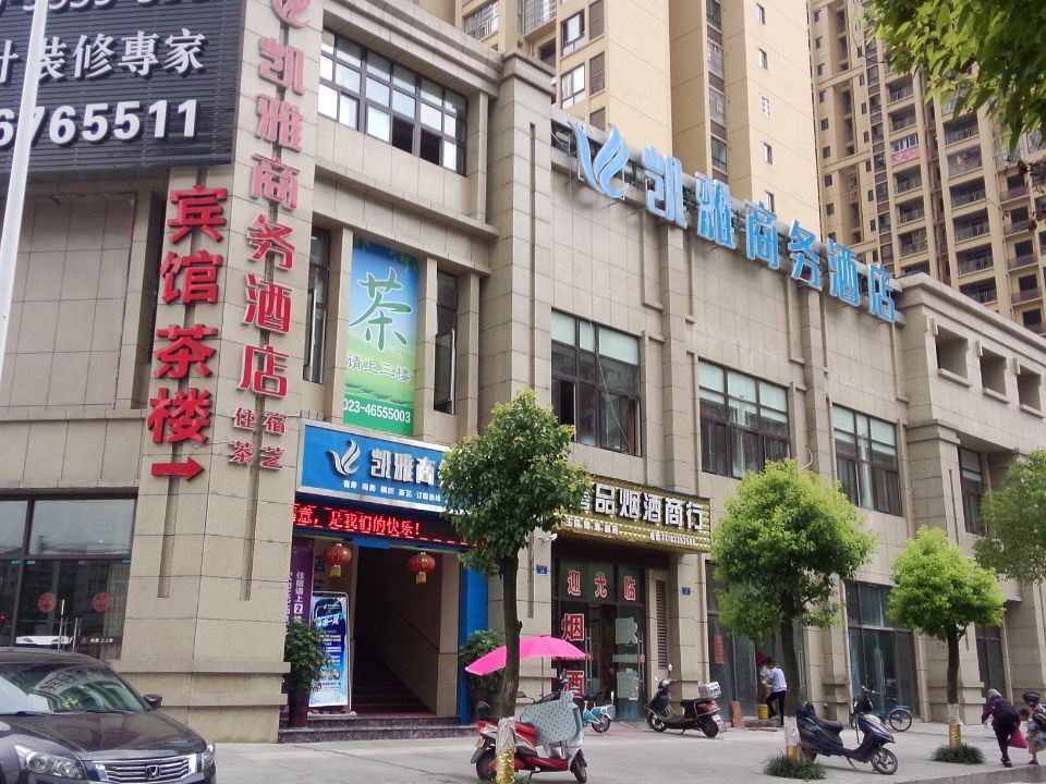 荣昌凯雅商务酒店