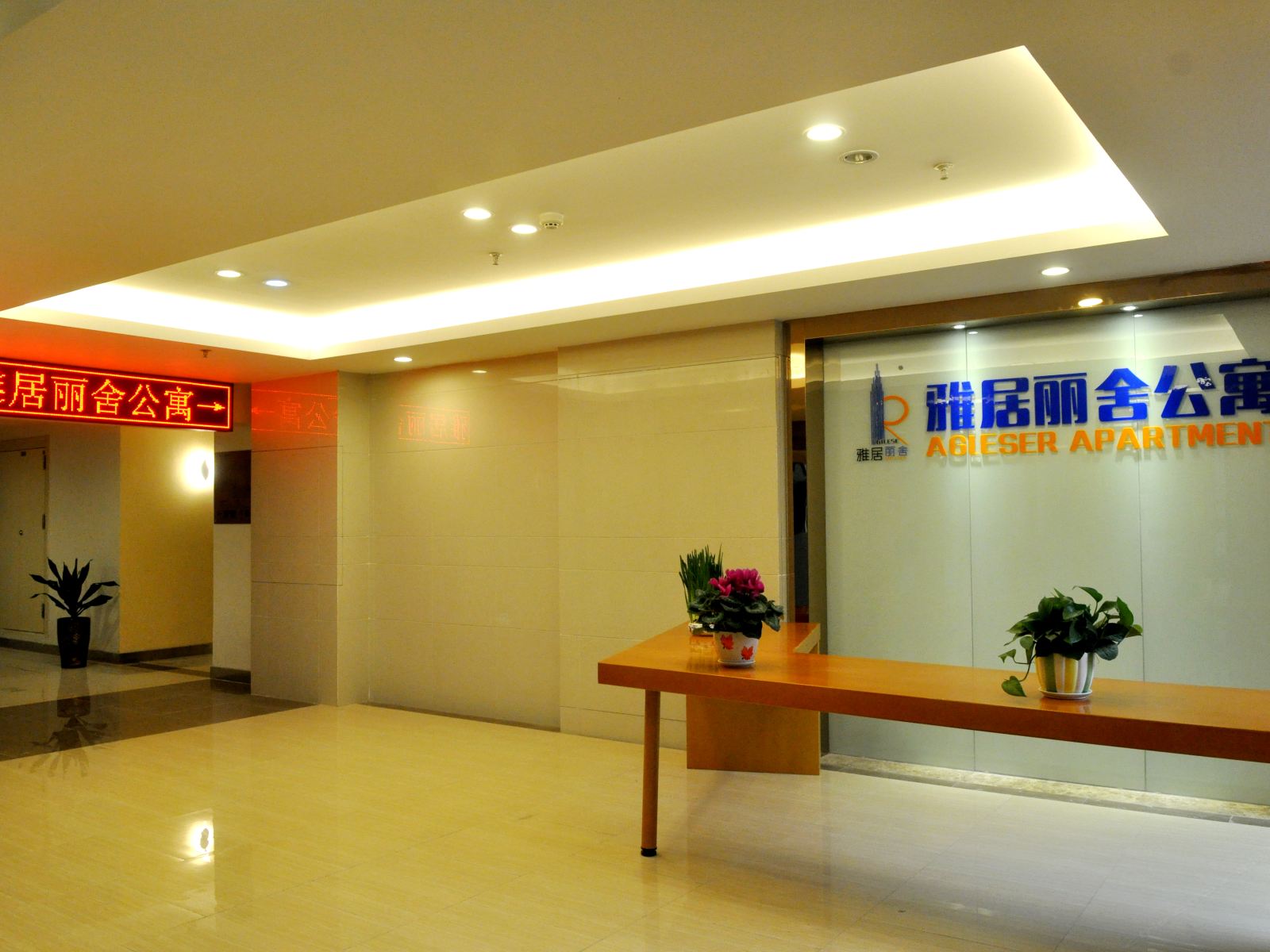 公共区域