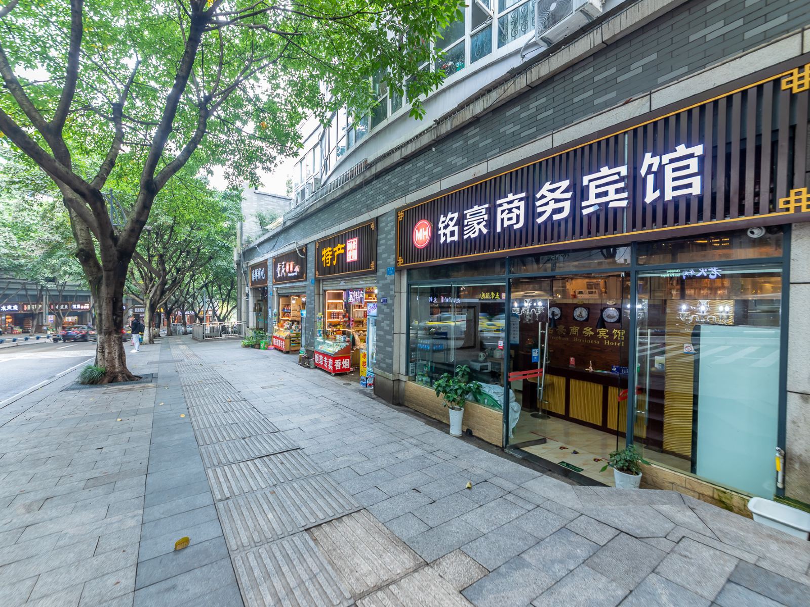 重庆铭豪商务宾馆