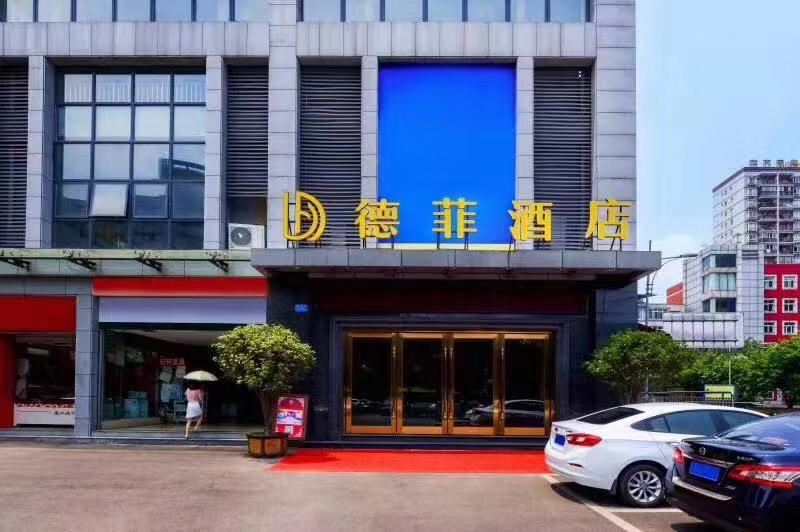 重庆德菲酒店