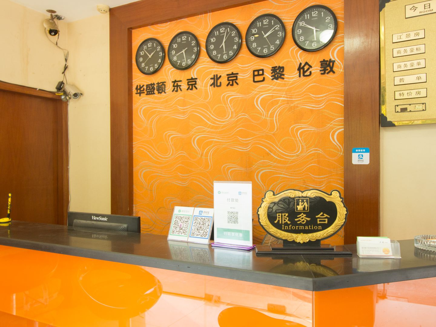 公共区域