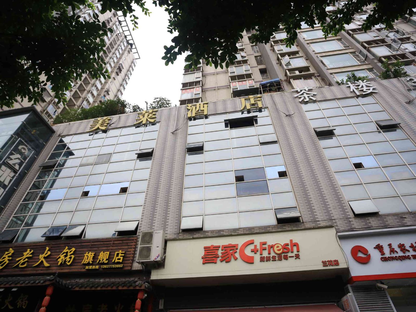 重庆美莱酒店