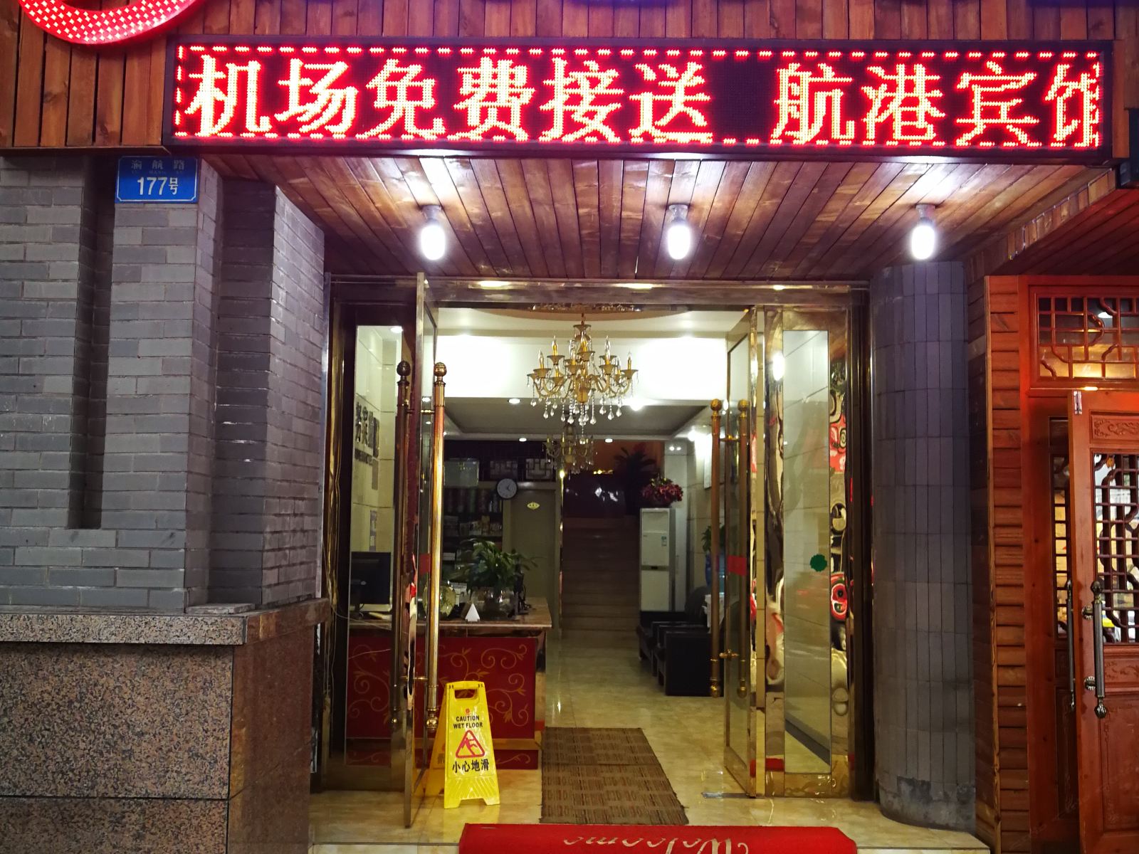 公共区域