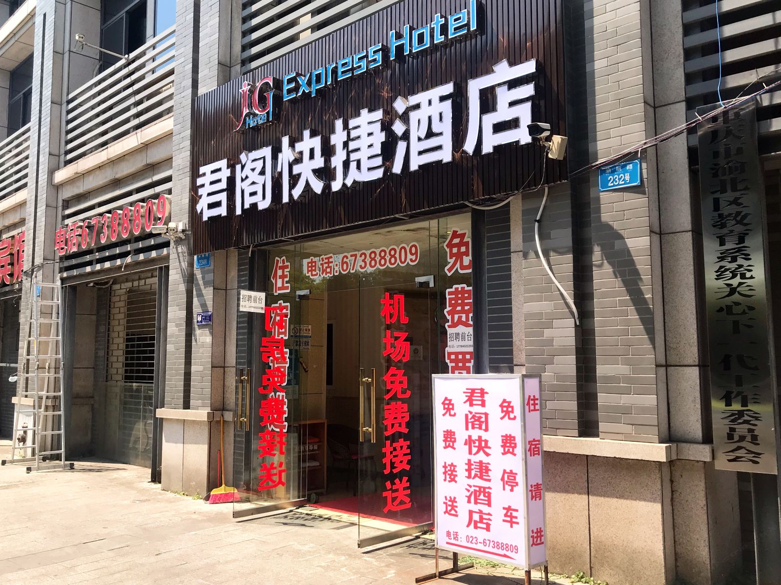 外观