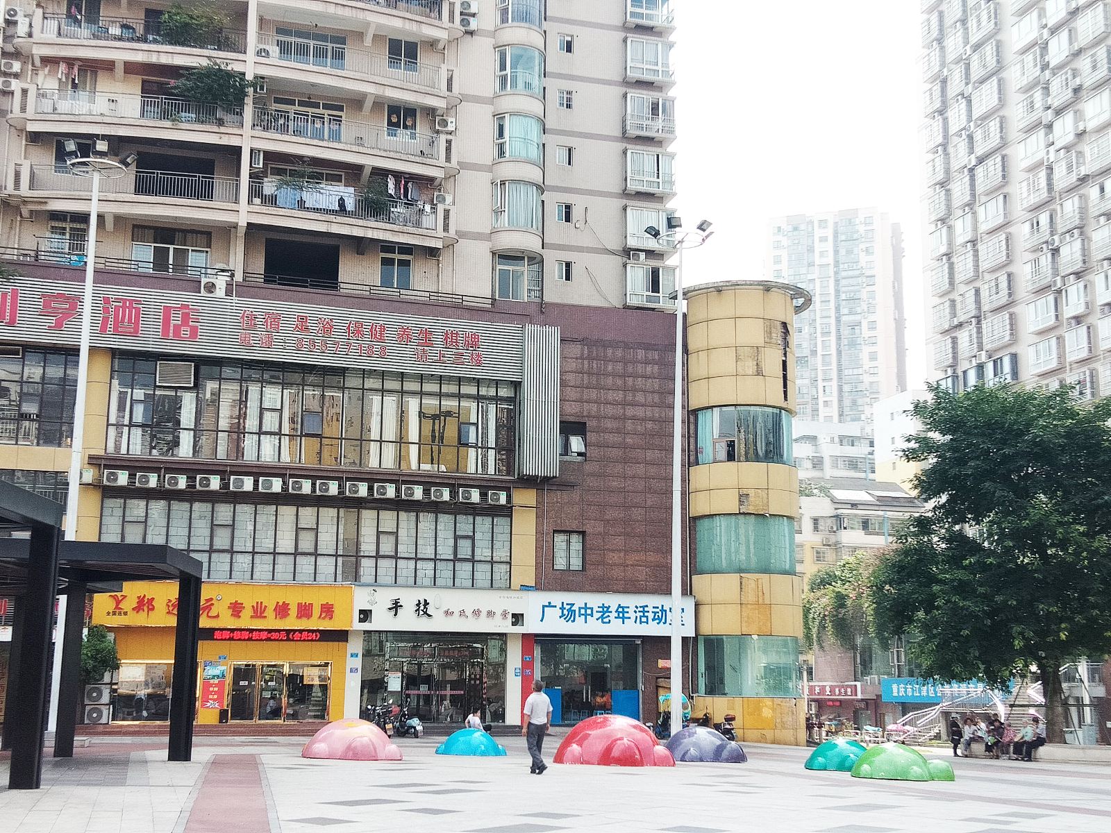 外观