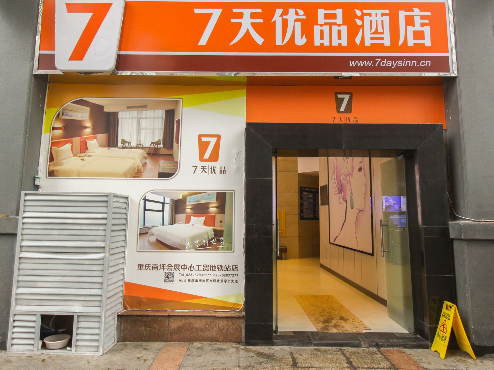 7天优品酒店(重庆南坪步行街会展中心店)