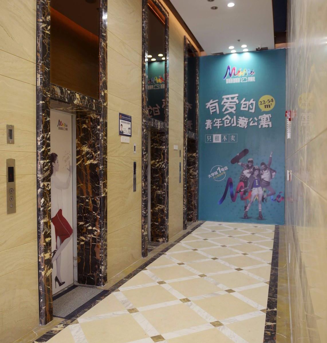 公共区域