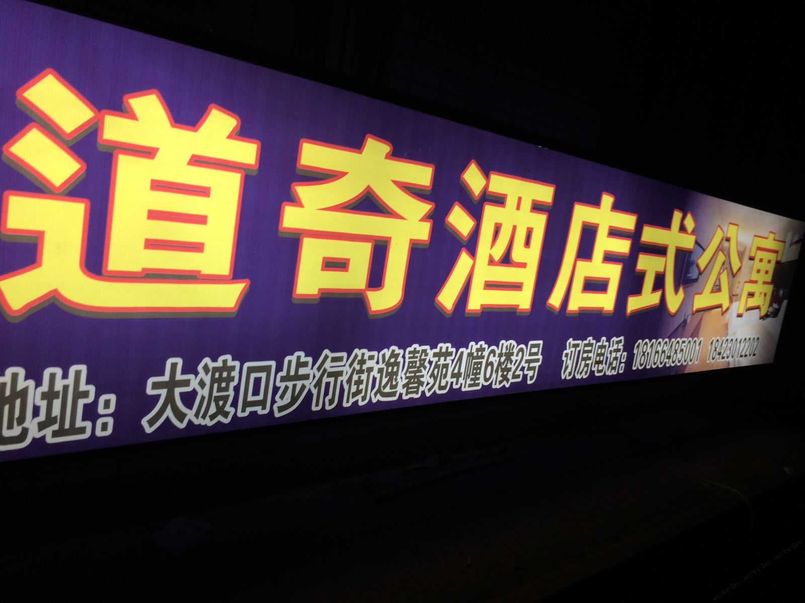 外观
