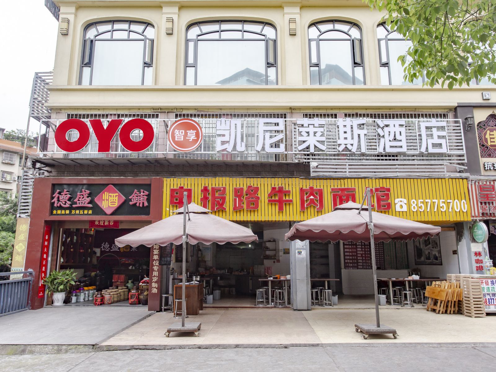 重庆凯尼莱斯酒店