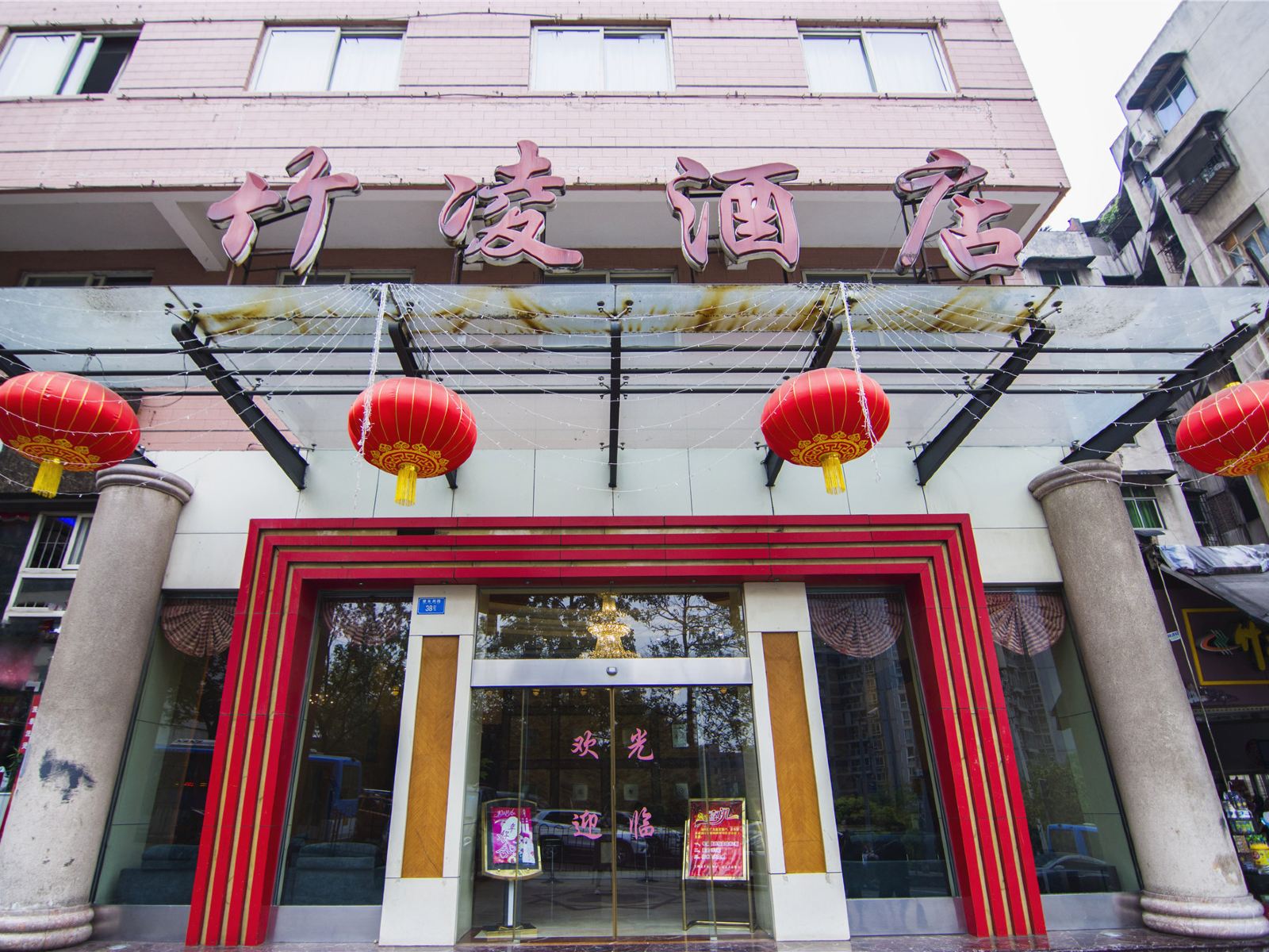 重庆竹凌酒店