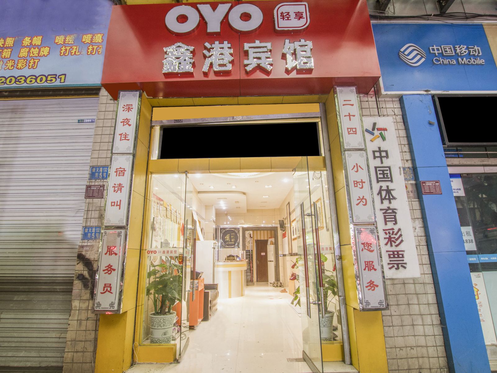 外观