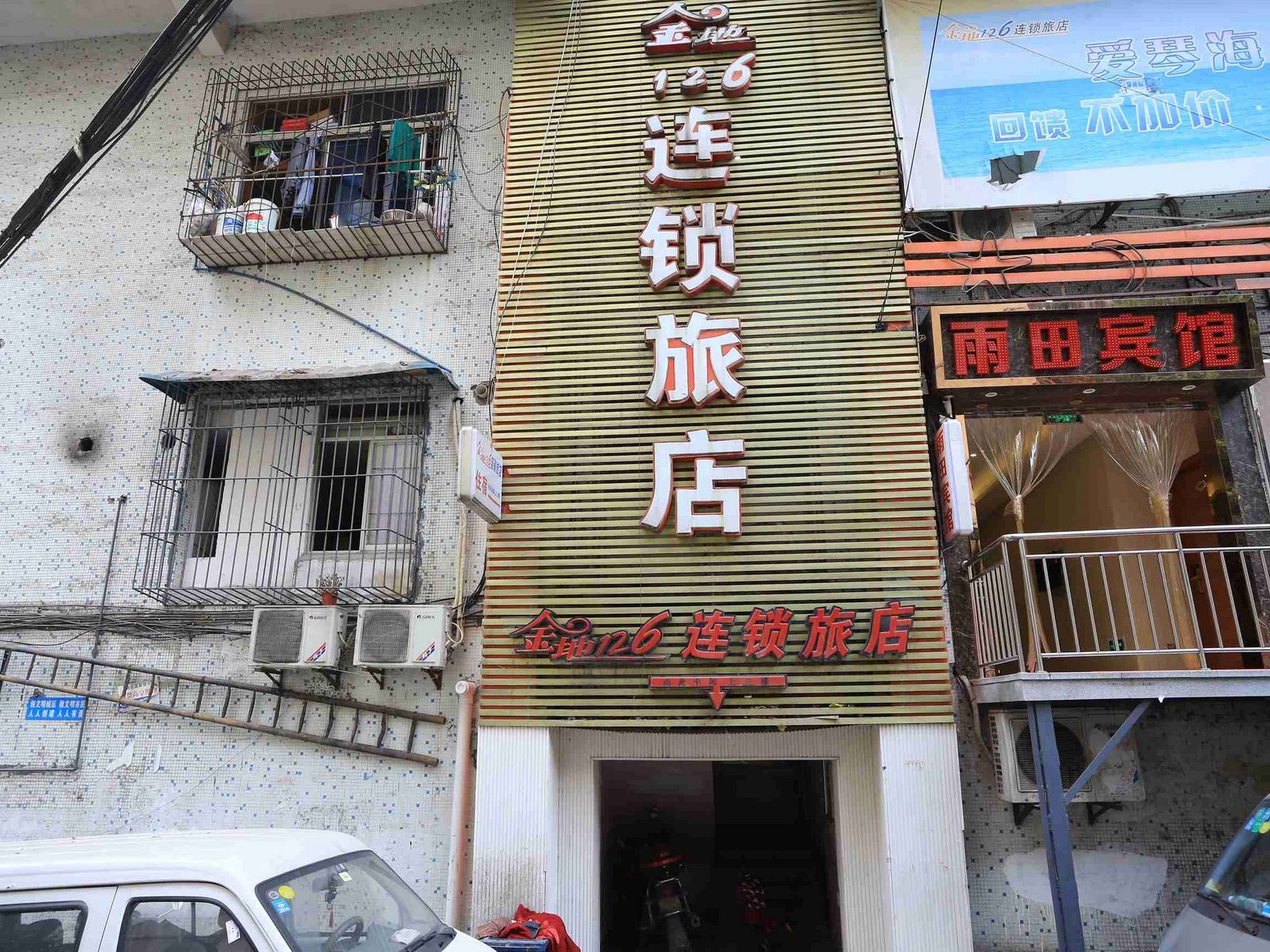 重庆金地126连锁酒店龙溪店