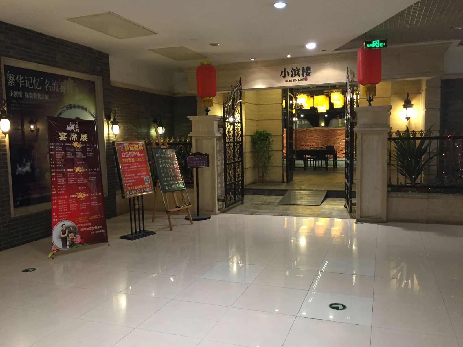 公共区域