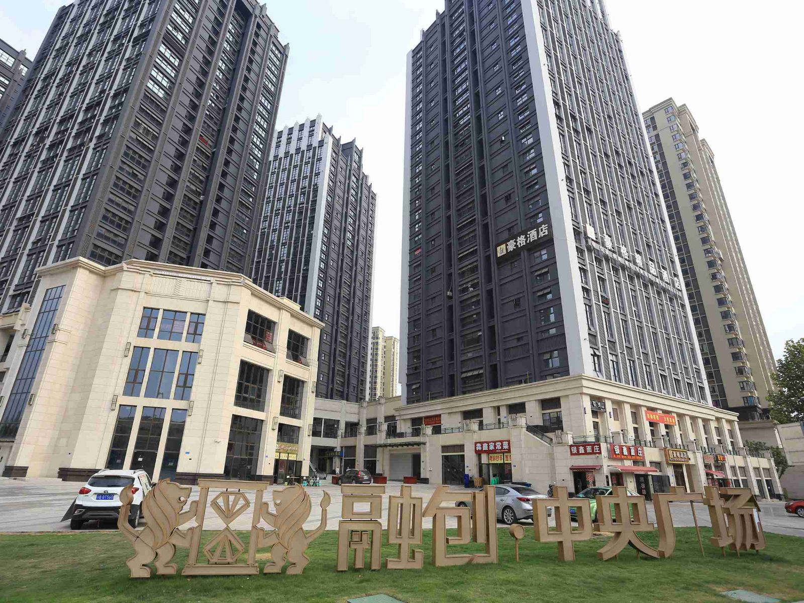 炫莉酒店(重庆江北国际机场店)