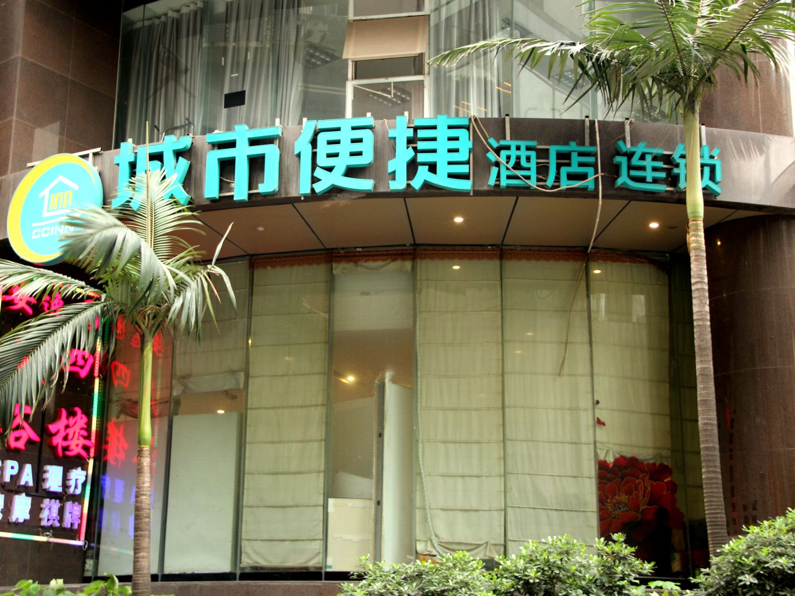城市便捷酒店(重庆两路口地铁站店)
