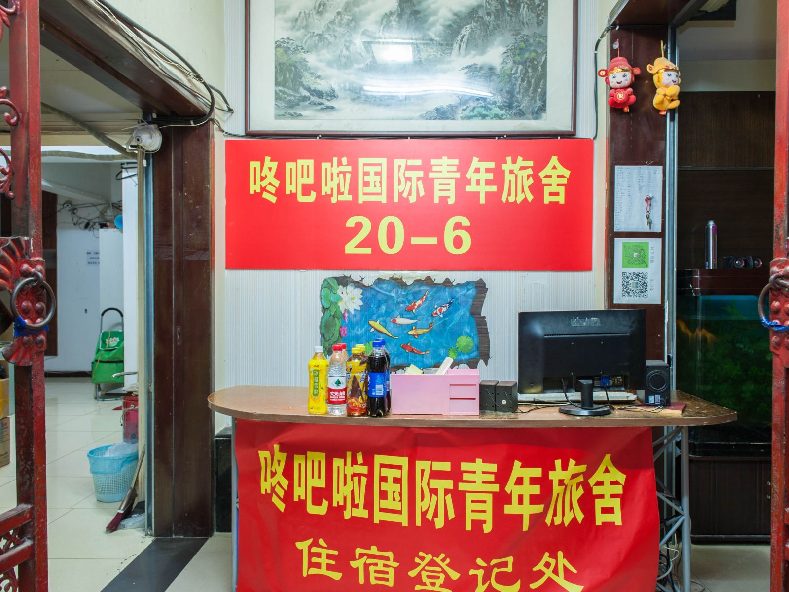 公共区域