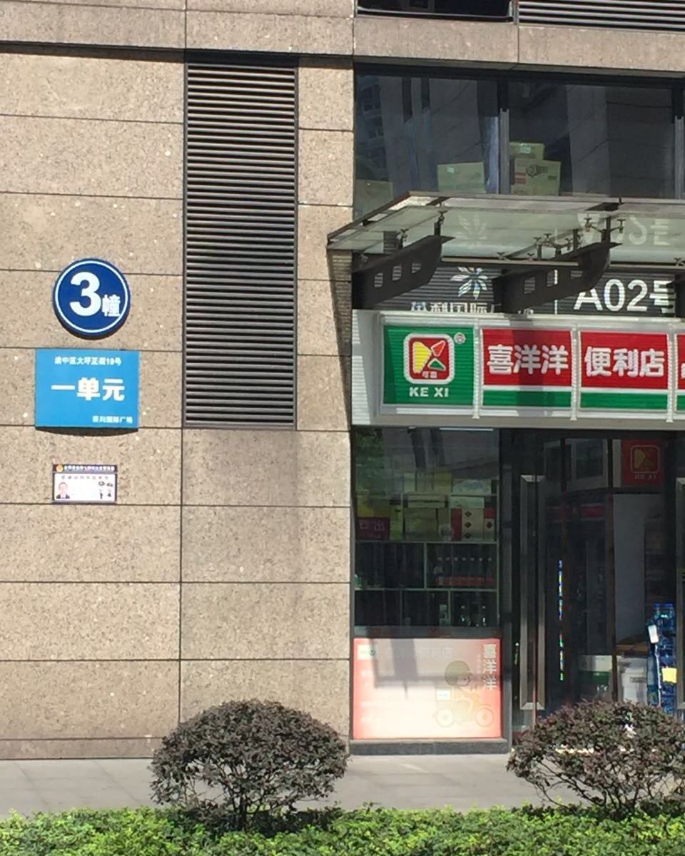 重庆英利国际公寓