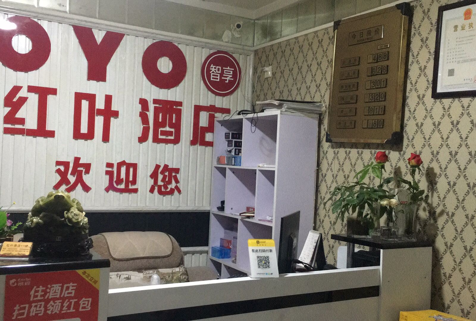 公共区域