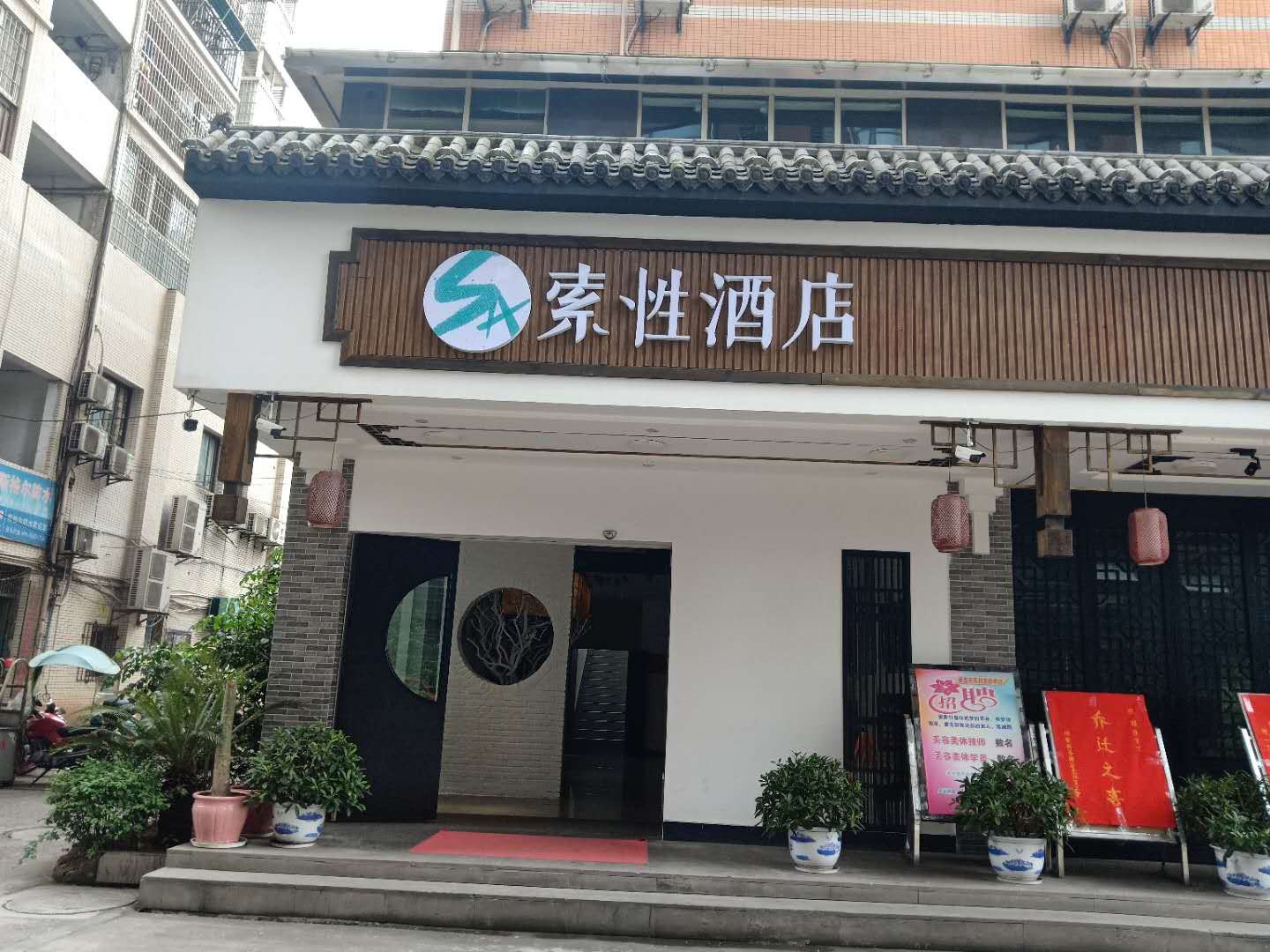 外观