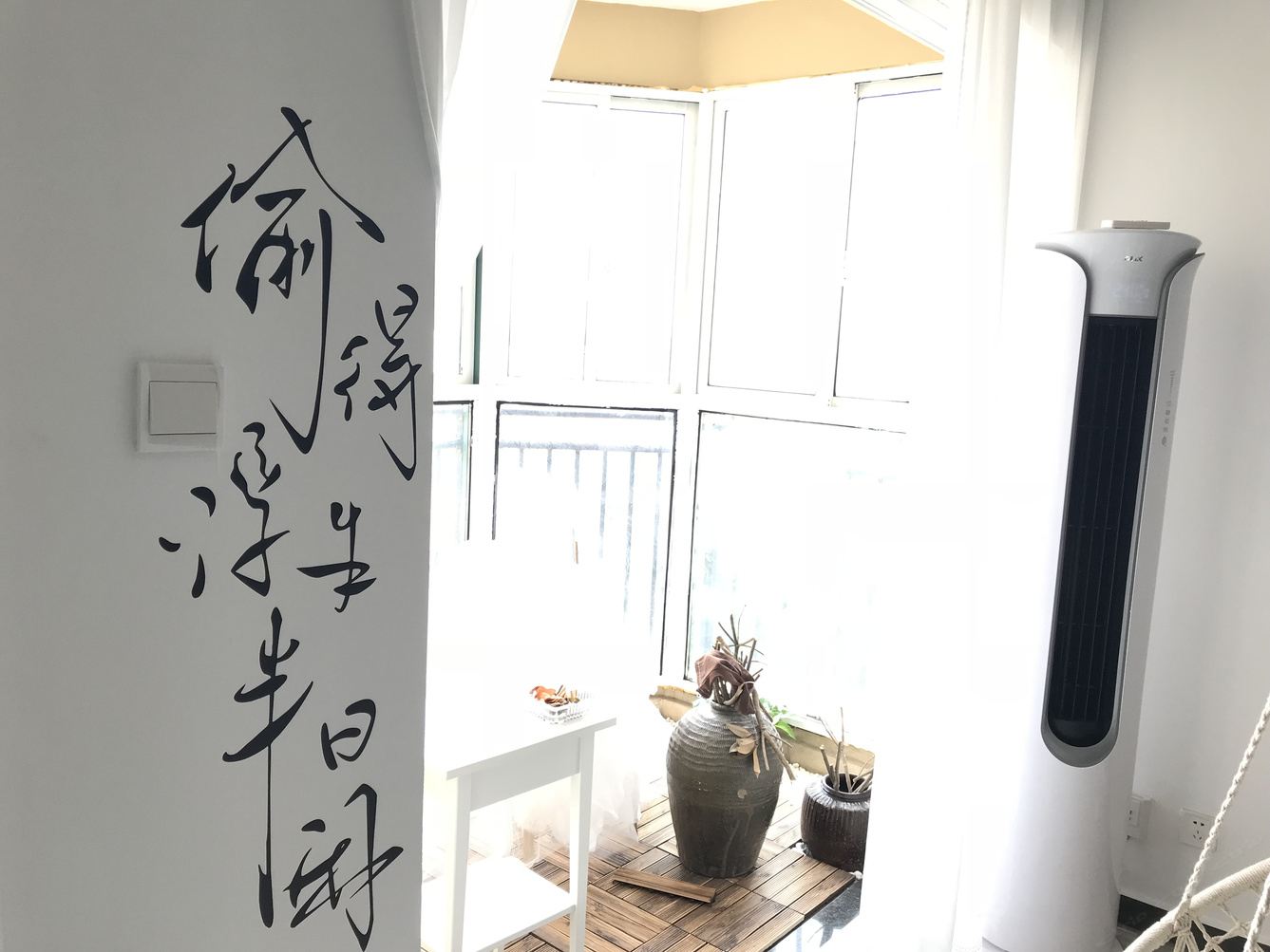 浮生