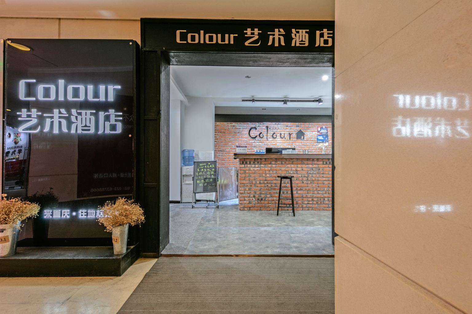 colour艺术酒店(重庆解放碑店)