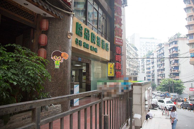 重庆怡朵快捷酒店