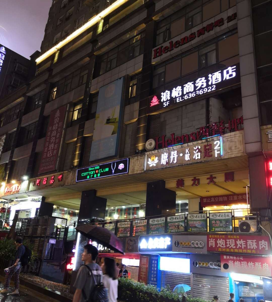 重庆雅轩酒店公寓解放碑日月光店