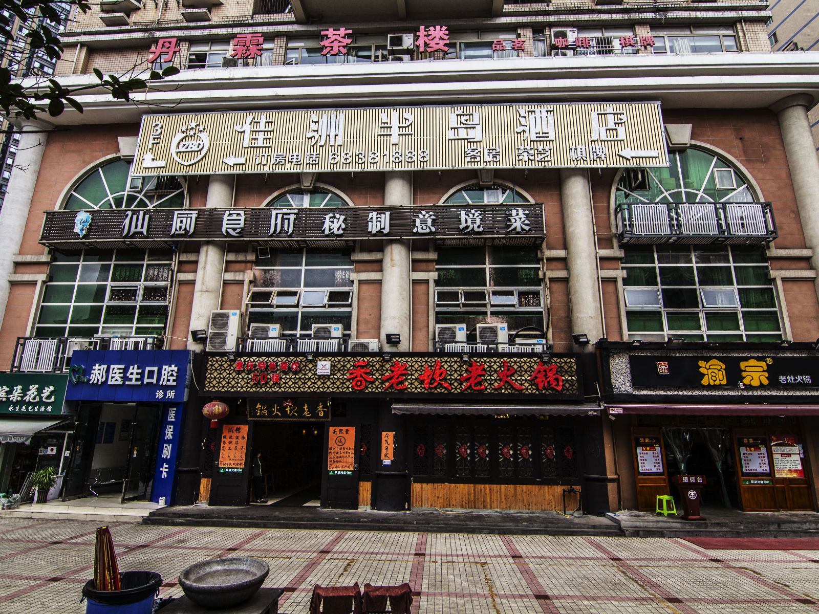 重庆佳洲半岛酒店龙华大道店