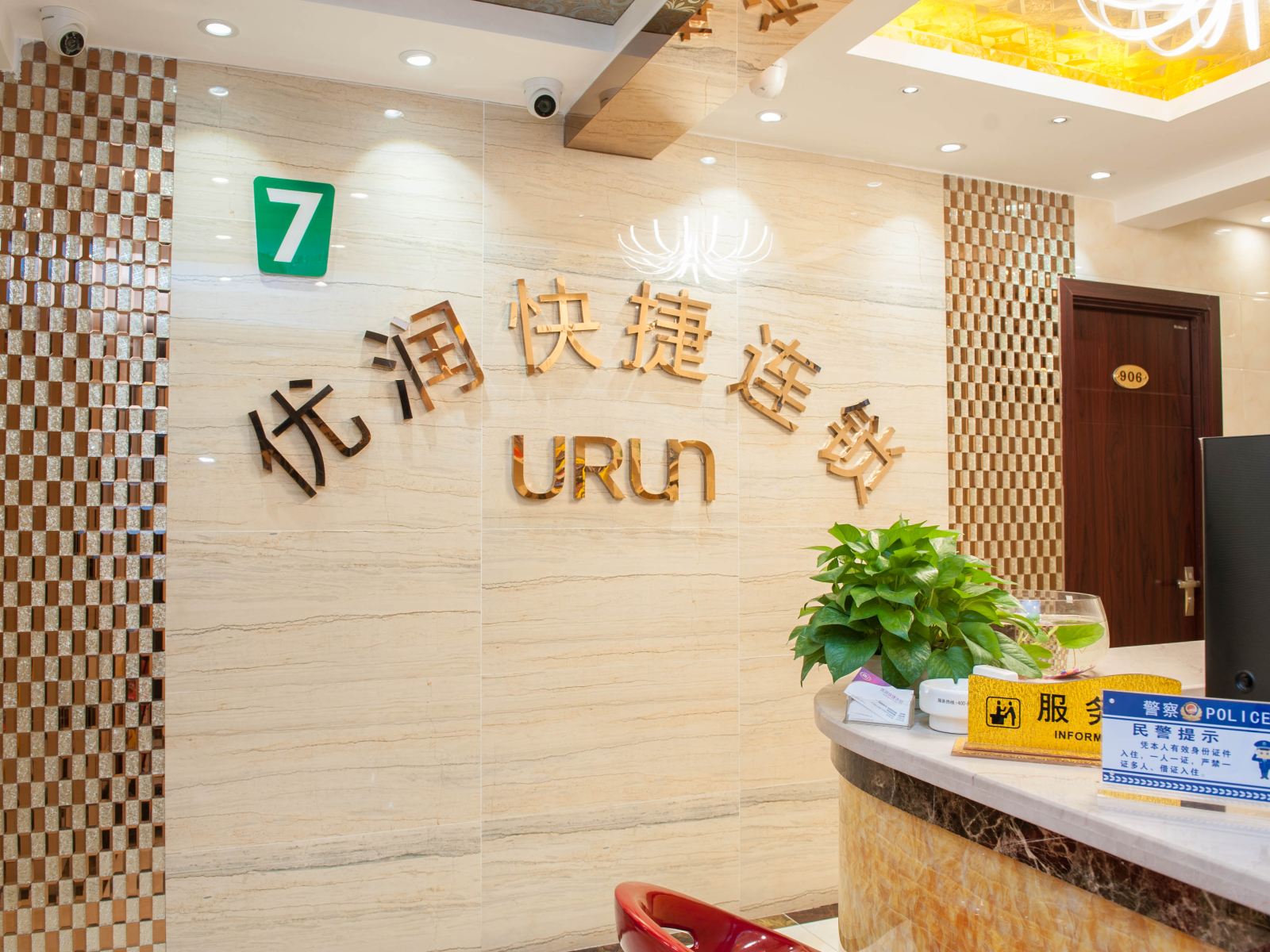 公共区域