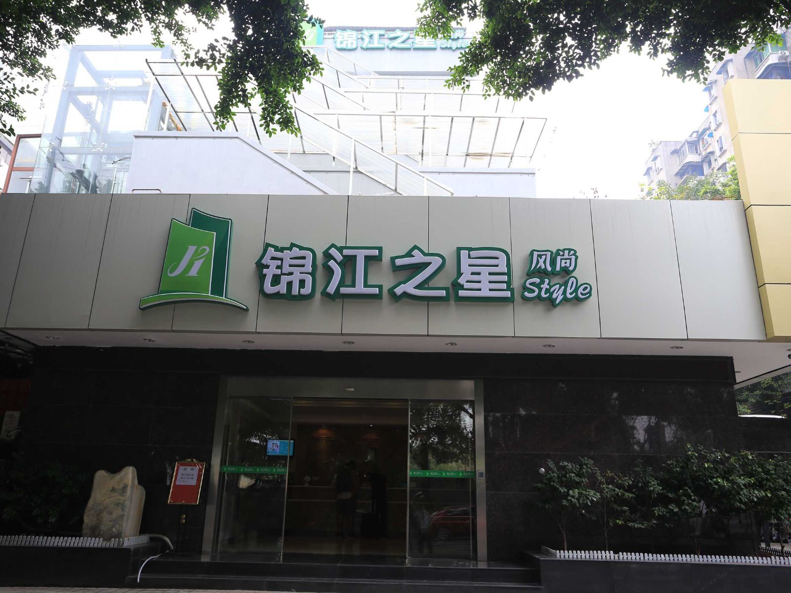 外观