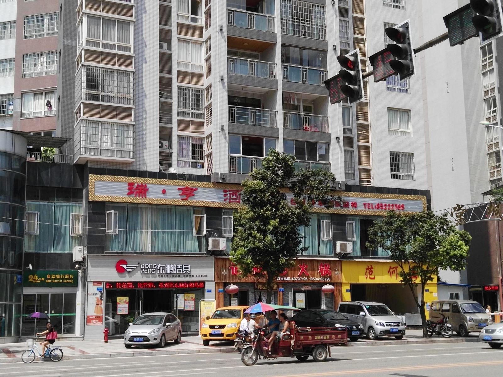 重庆瑞亨酒店