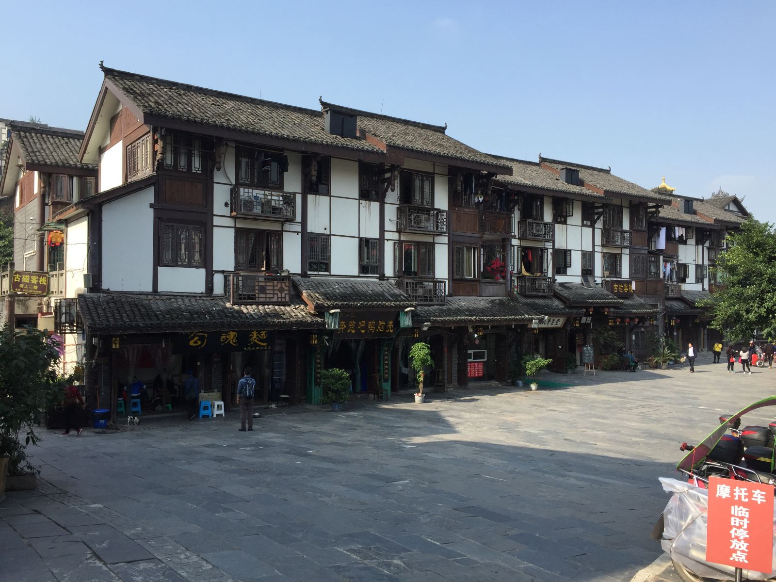 重庆古磁客栈