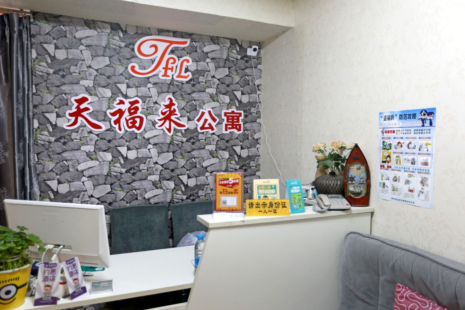 公共区域