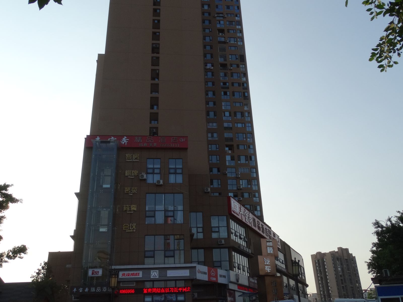 外观