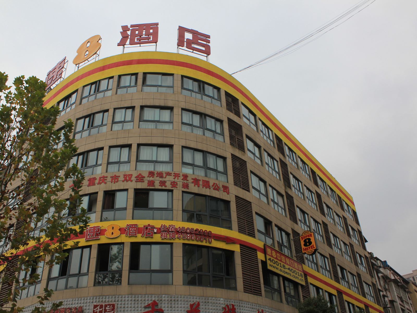 其他