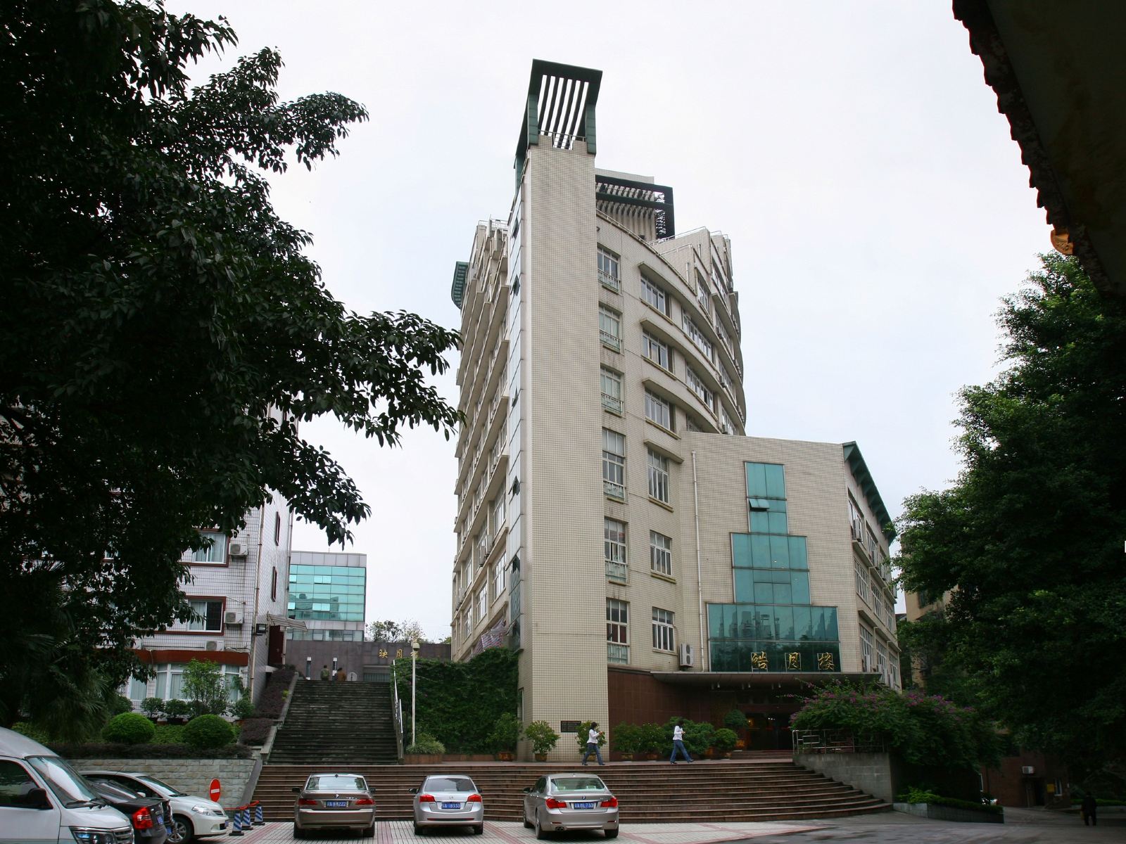 重庆社会主义学院酒店