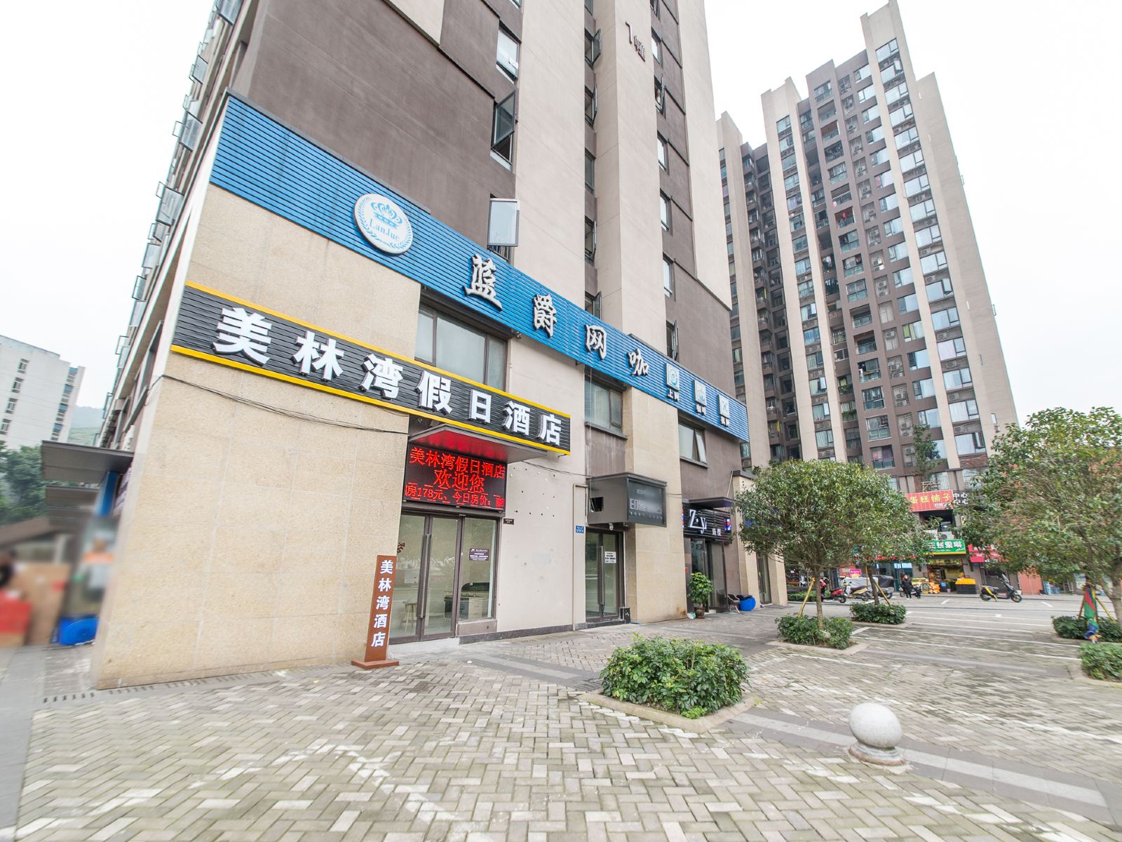 美林湾假日酒店(重庆南坪八公里地铁站店)