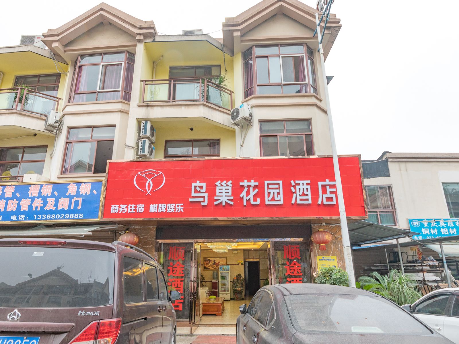 鸟巢花园酒店(重庆江北机场店)
