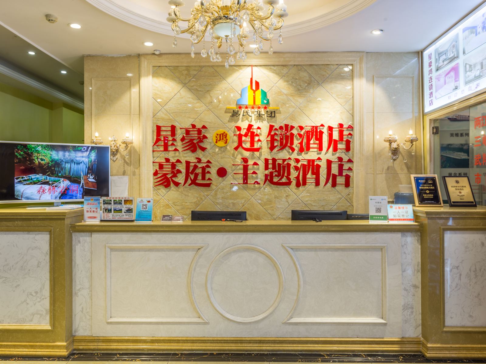 公共区域