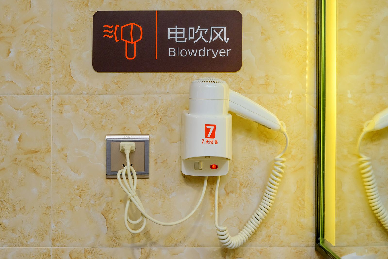 其他