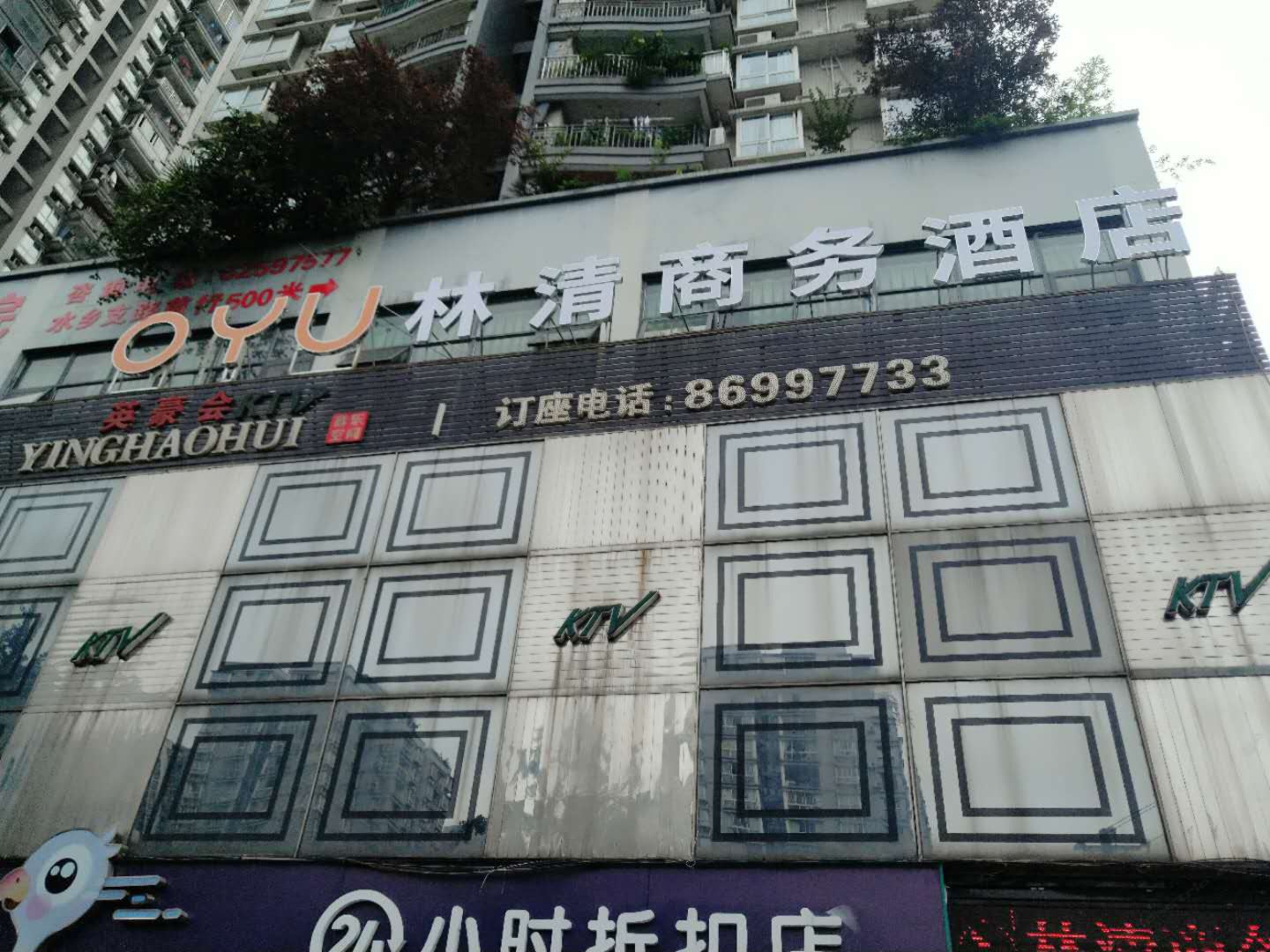 外观