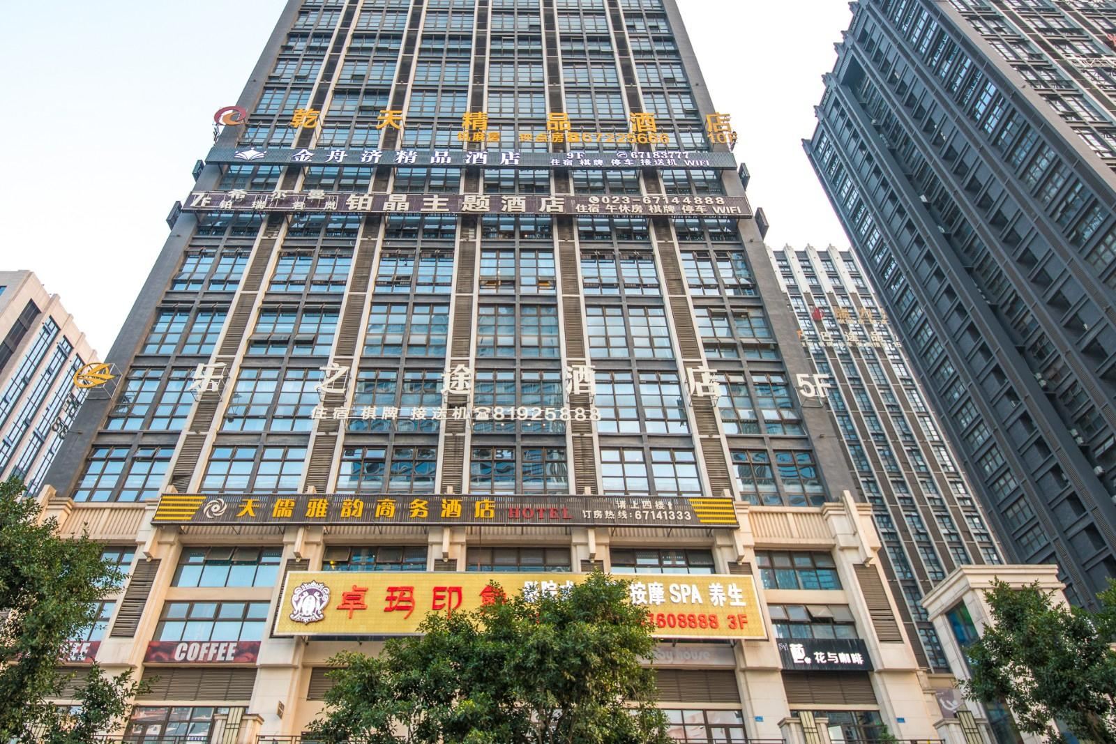 重庆金舟济精品酒店
